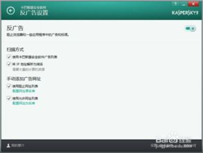解決卡巴斯基KIS官方免費(fèi)版反廣告功能導(dǎo)致網(wǎng)站顯示空白的實(shí)用指南