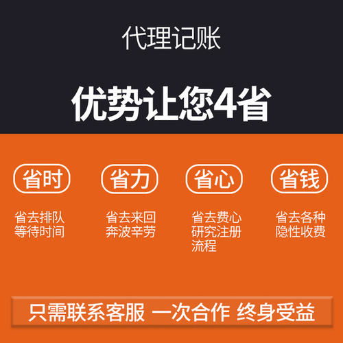 青浦區代理記賬，為何優選優盛算代理代辦服務？