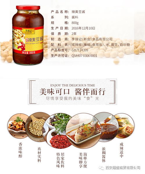 醬伴而行，美味可口的財富之路——淺談醬料代理代辦業務